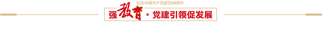 开云体育控股开展“新时代国企党建工作”主题讲座